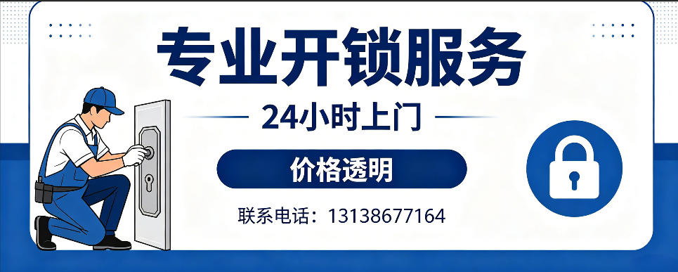 克孜勒苏 开防盗门｜家用入户门无损开锁、反锁开门、换锁芯维修公司