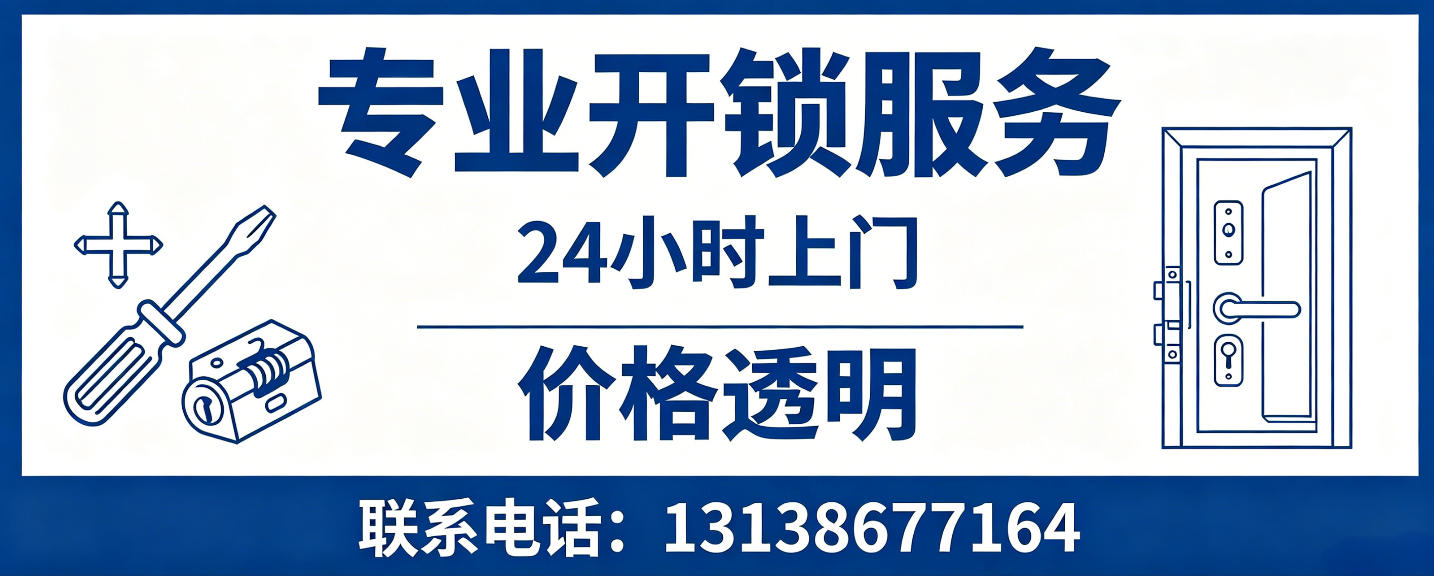克孜勒苏 无损开锁换锁｜防盗门不破门开锁、C 级锁芯更换正规公司